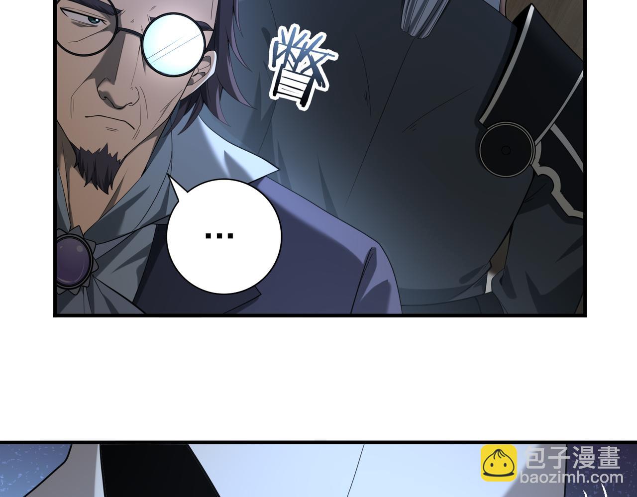 全民轉職：馭龍師是最弱職業？ - 第46話 特使的考驗(2/4) - 3