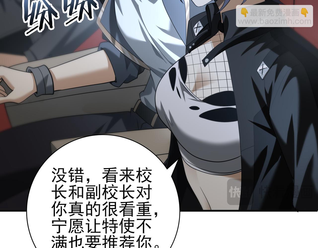 全民轉職：馭龍師是最弱職業？ - 第46話 特使的考驗(2/4) - 2