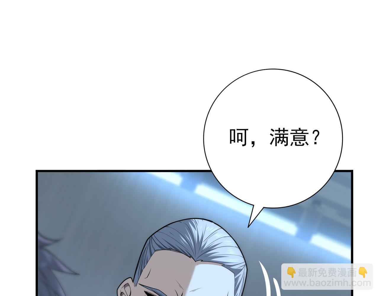 全民轉職：馭龍師是最弱職業？ - 第46話 特使的考驗(2/4) - 8