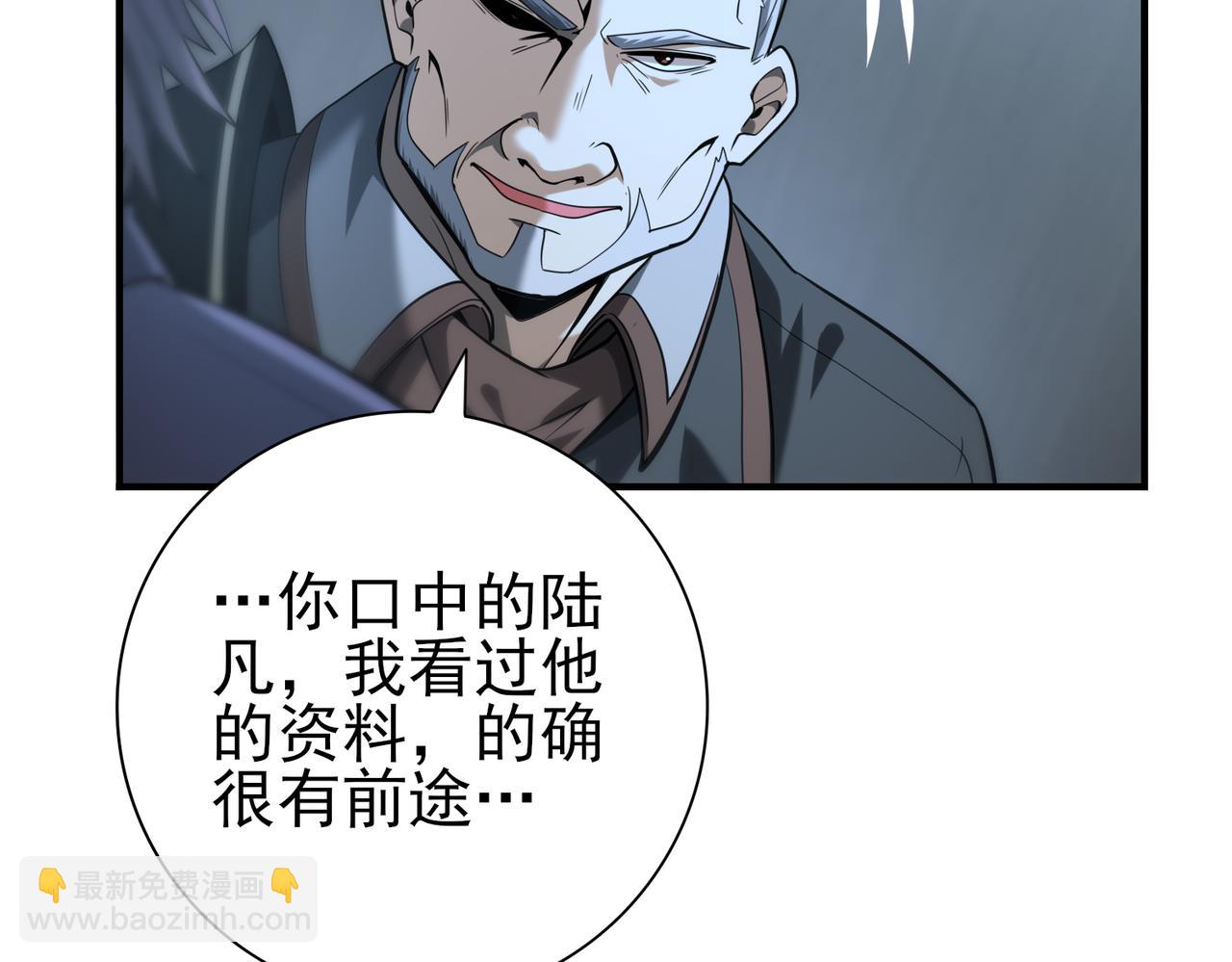 全民轉職：馭龍師是最弱職業？ - 第46話 特使的考驗(2/4) - 1
