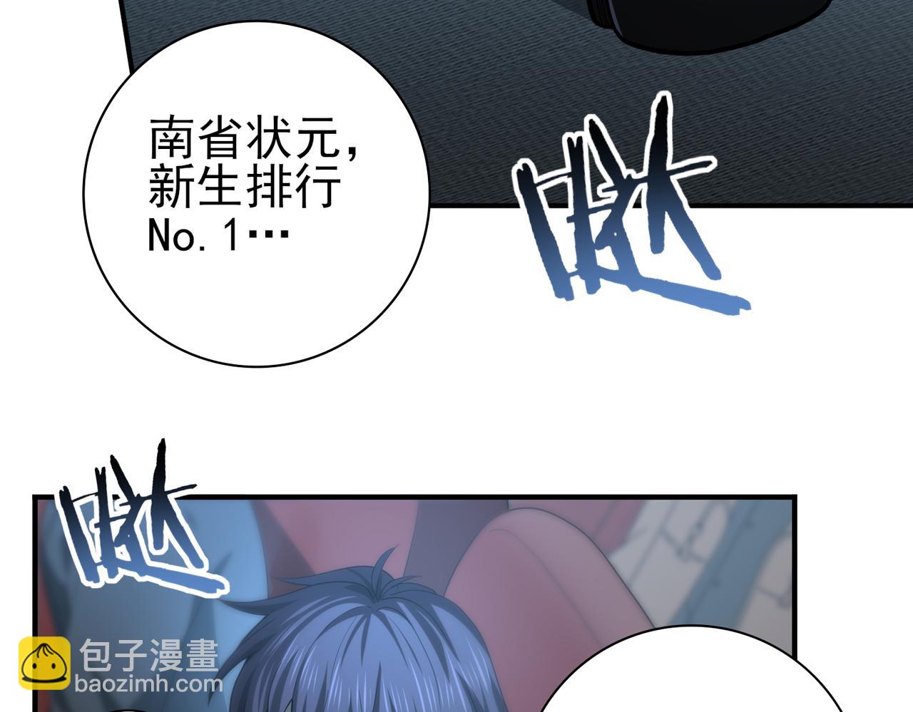 全民轉職：馭龍師是最弱職業？ - 第46話 特使的考驗(2/4) - 3