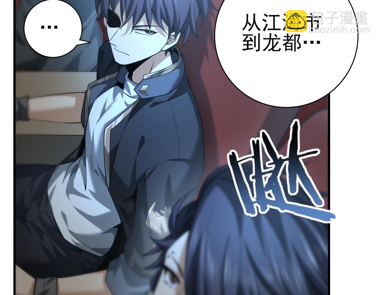 全民轉職：馭龍師是最弱職業？ - 第46話 特使的考驗(2/4) - 4