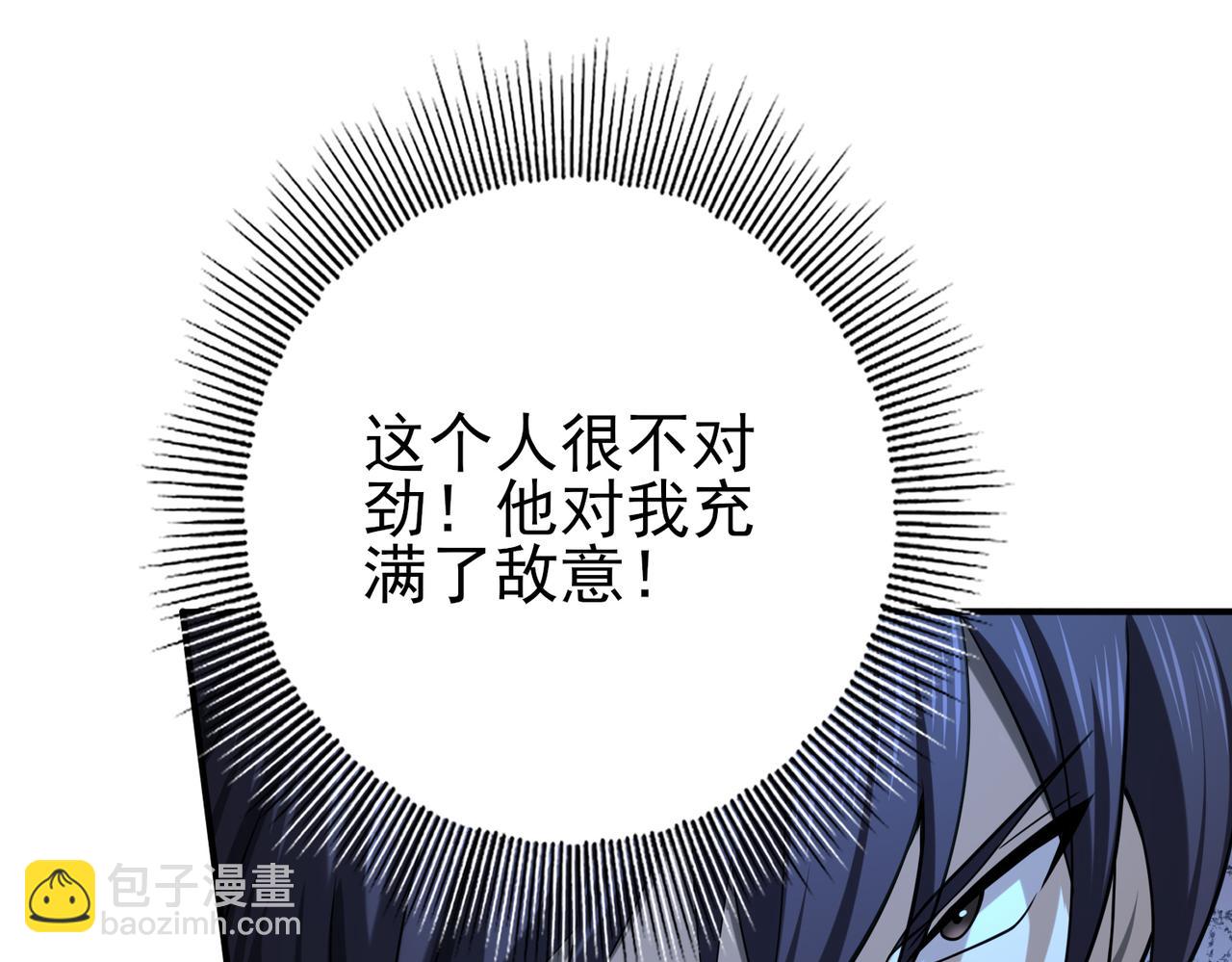 全民轉職：馭龍師是最弱職業？ - 第46話 特使的考驗(2/4) - 8