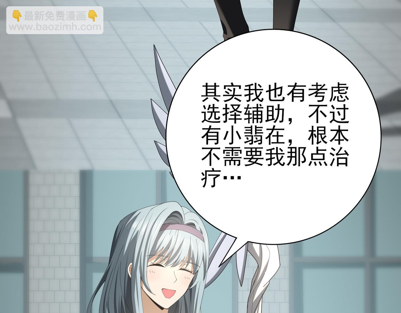 第46话 特使的考验(1/4)-第47话