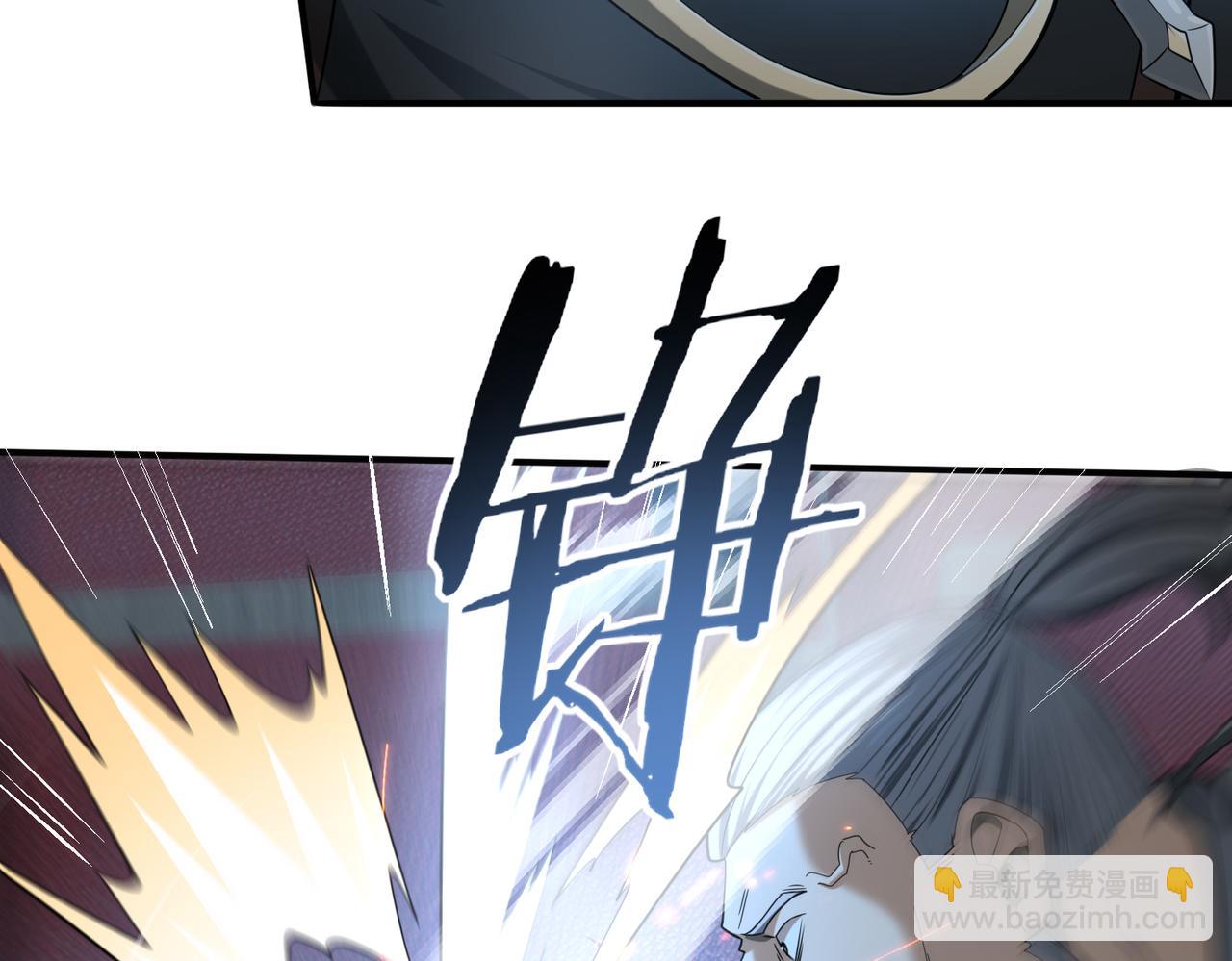 全民轉職：馭龍師是最弱職業？ - 第46話 特使的考驗(2/4) - 4