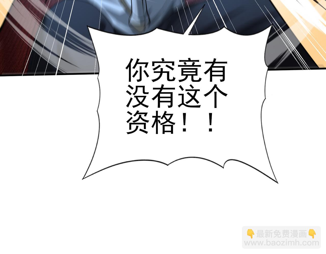全民轉職：馭龍師是最弱職業？ - 第46話 特使的考驗(2/4) - 6