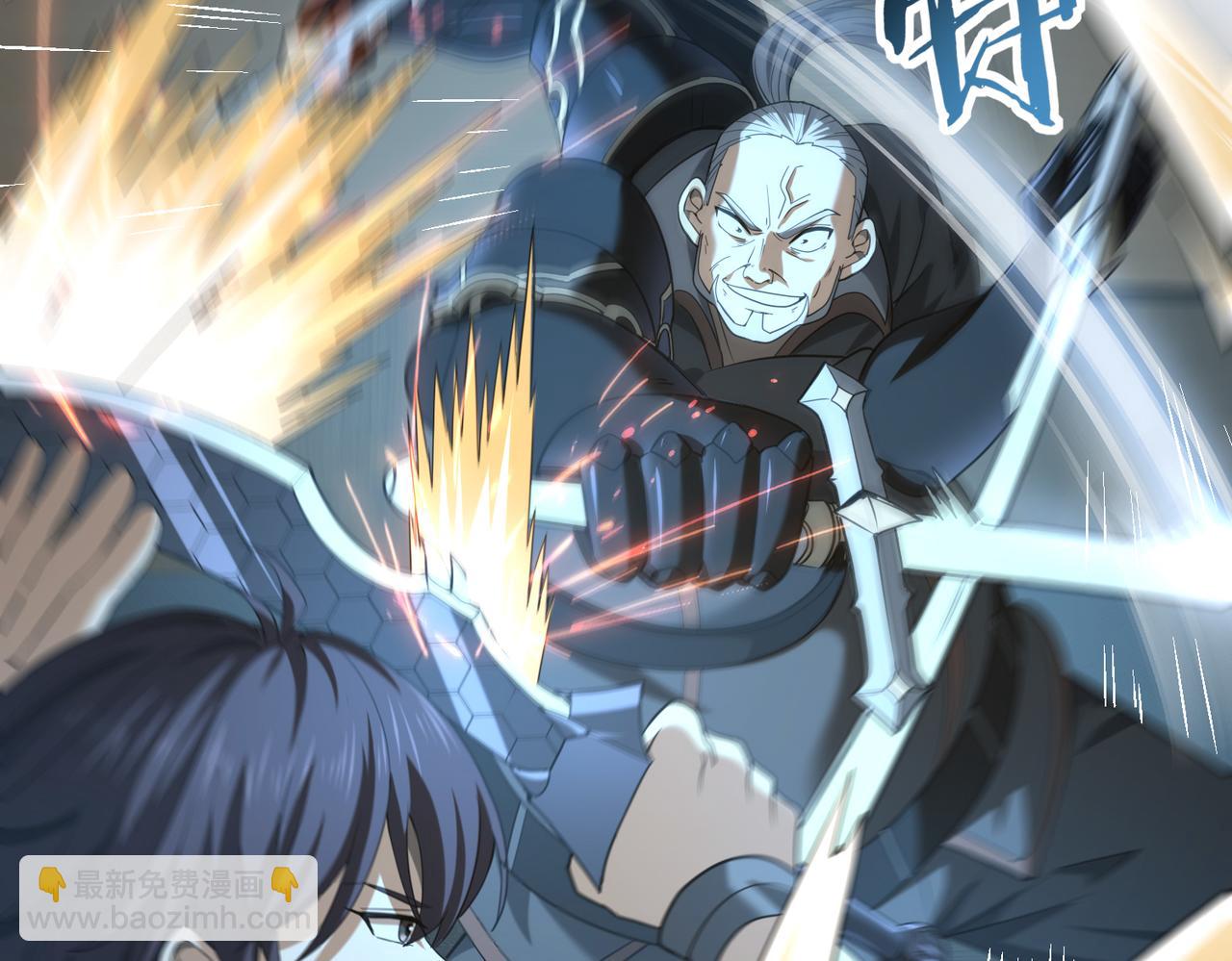 全民轉職：馭龍師是最弱職業？ - 第46話 特使的考驗(2/4) - 3