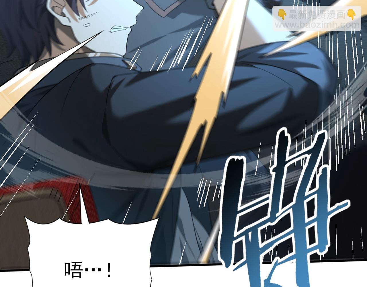 全民轉職：馭龍師是最弱職業？ - 第46話 特使的考驗(2/4) - 4