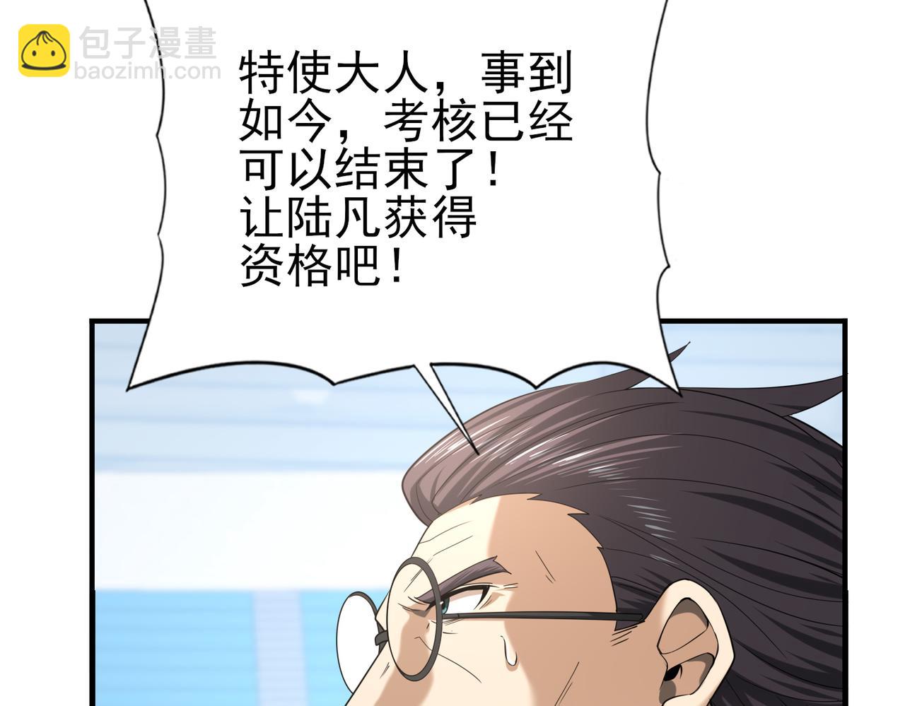 第48话 龙国代表(1/3)-第49话