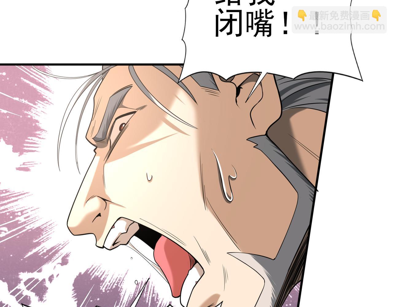 第48话 龙国代表(1/3)-第49话