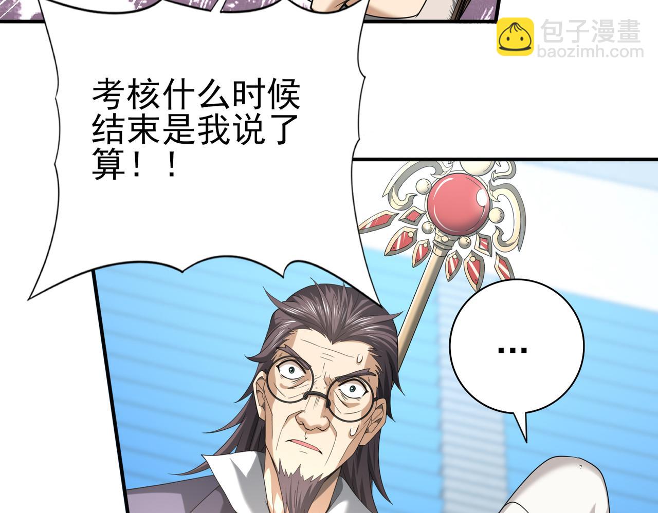 第48话 龙国代表(1/3)-第49话