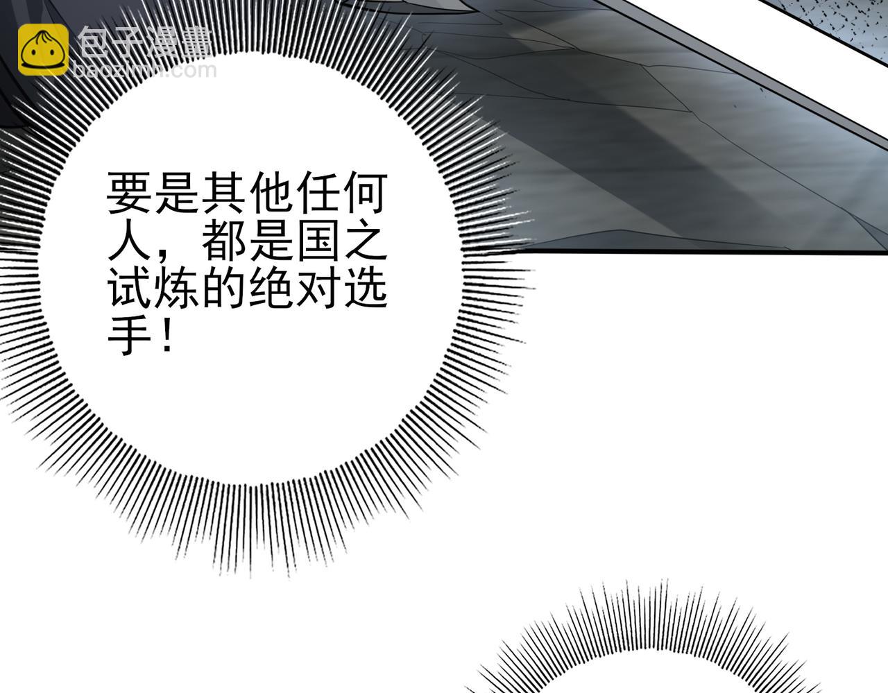 第48话 龙国代表(1/3)-第49话