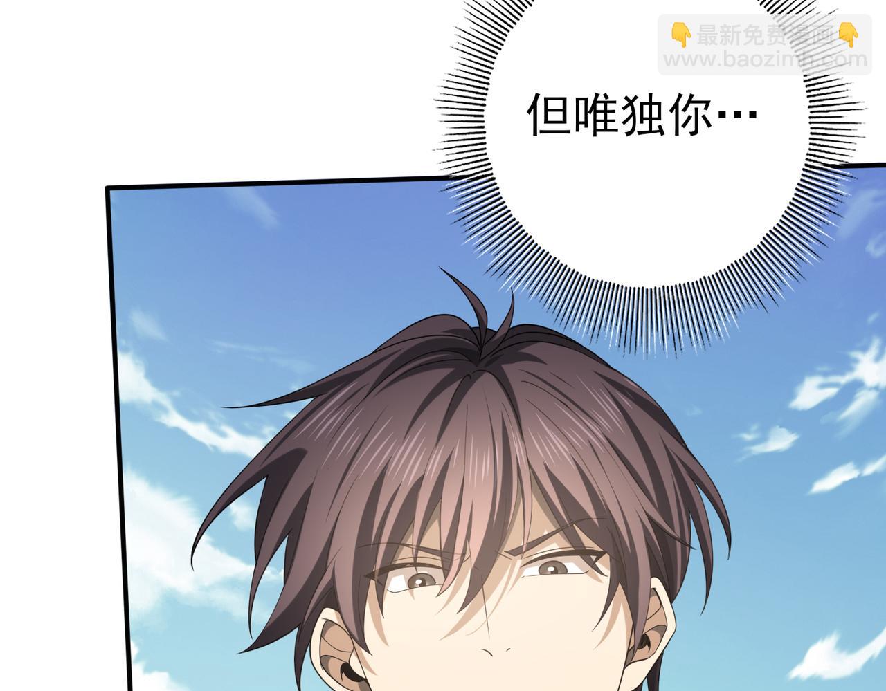 第48话 龙国代表(1/3)-第49话