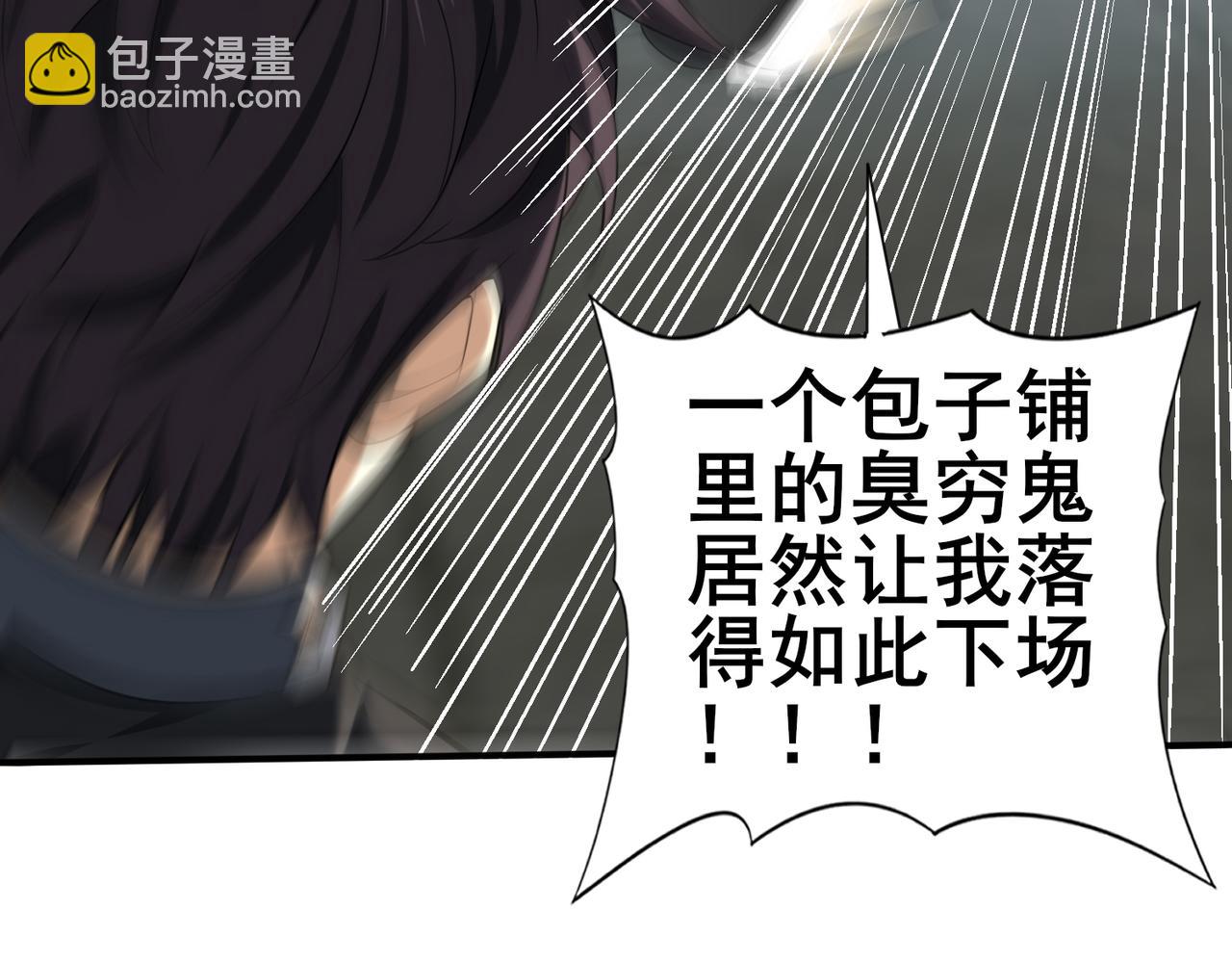 第48话 龙国代表(1/3)-第49话