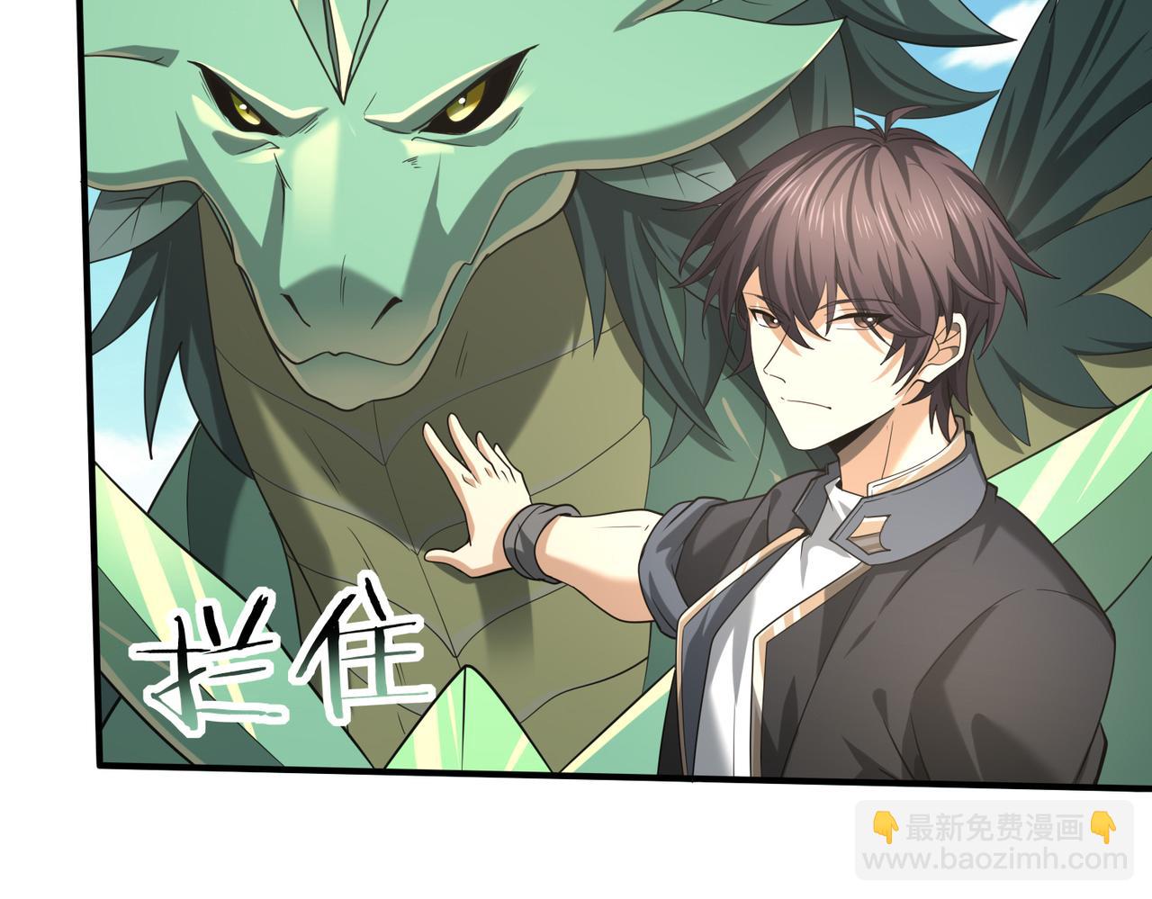 第48话 龙国代表(1/3)-第49话