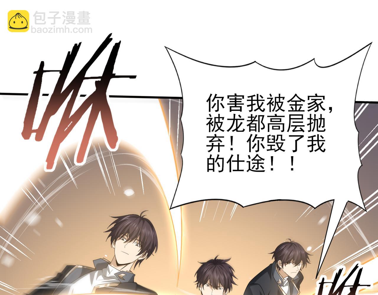 第48话 龙国代表(1/3)-第49话