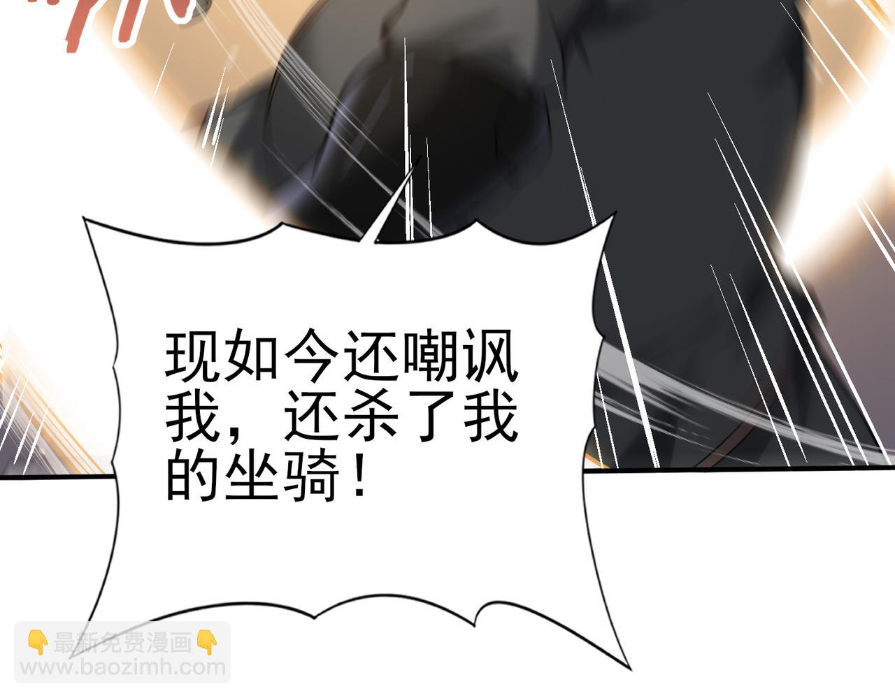 第48话 龙国代表(1/3)-第49话