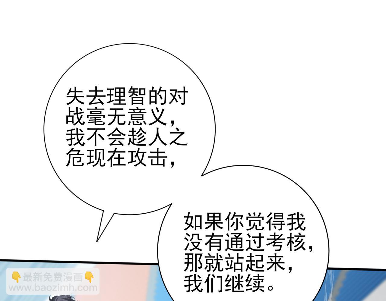 第48话 龙国代表(1/3)-第49话