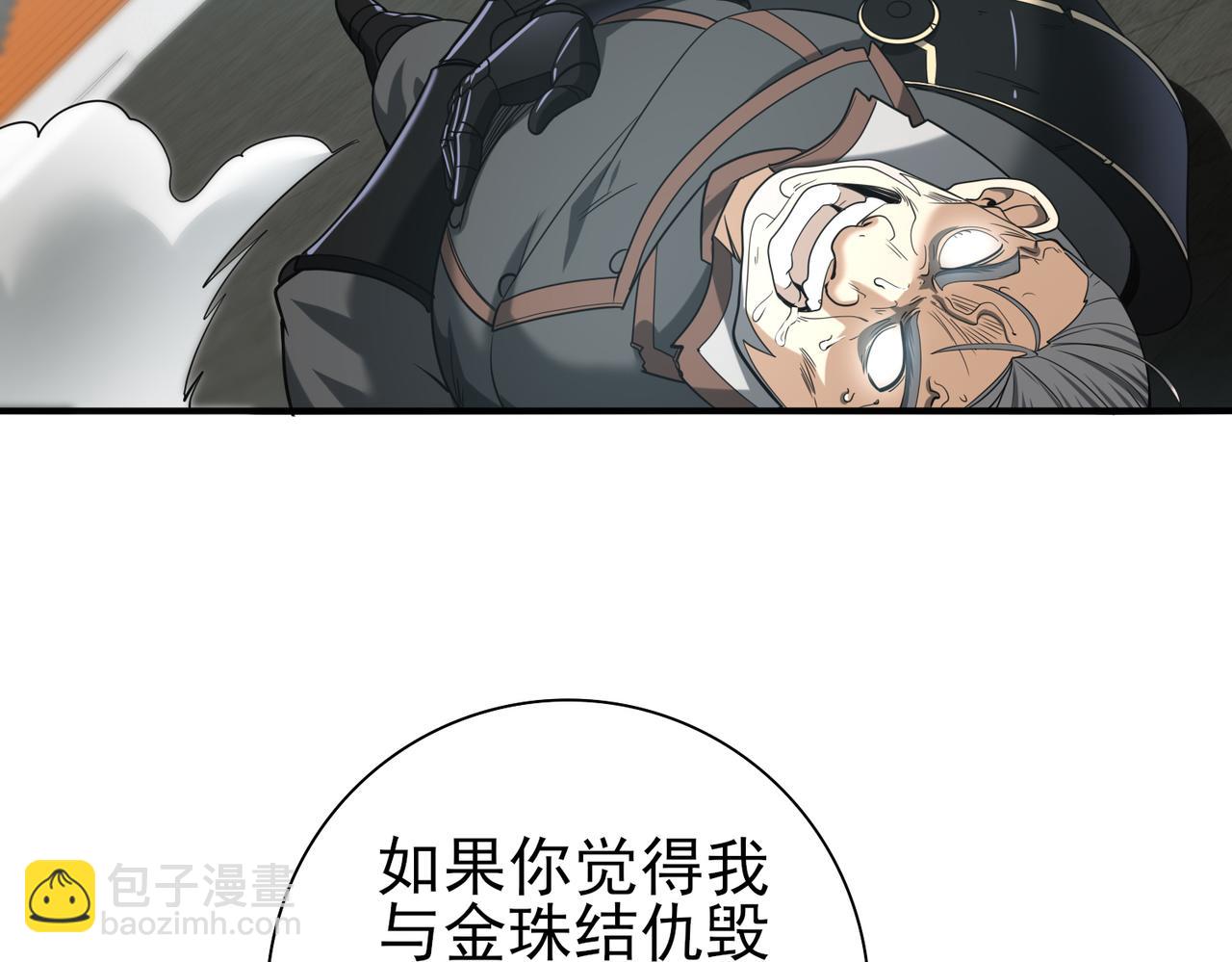 第48话 龙国代表(1/3)-第49话