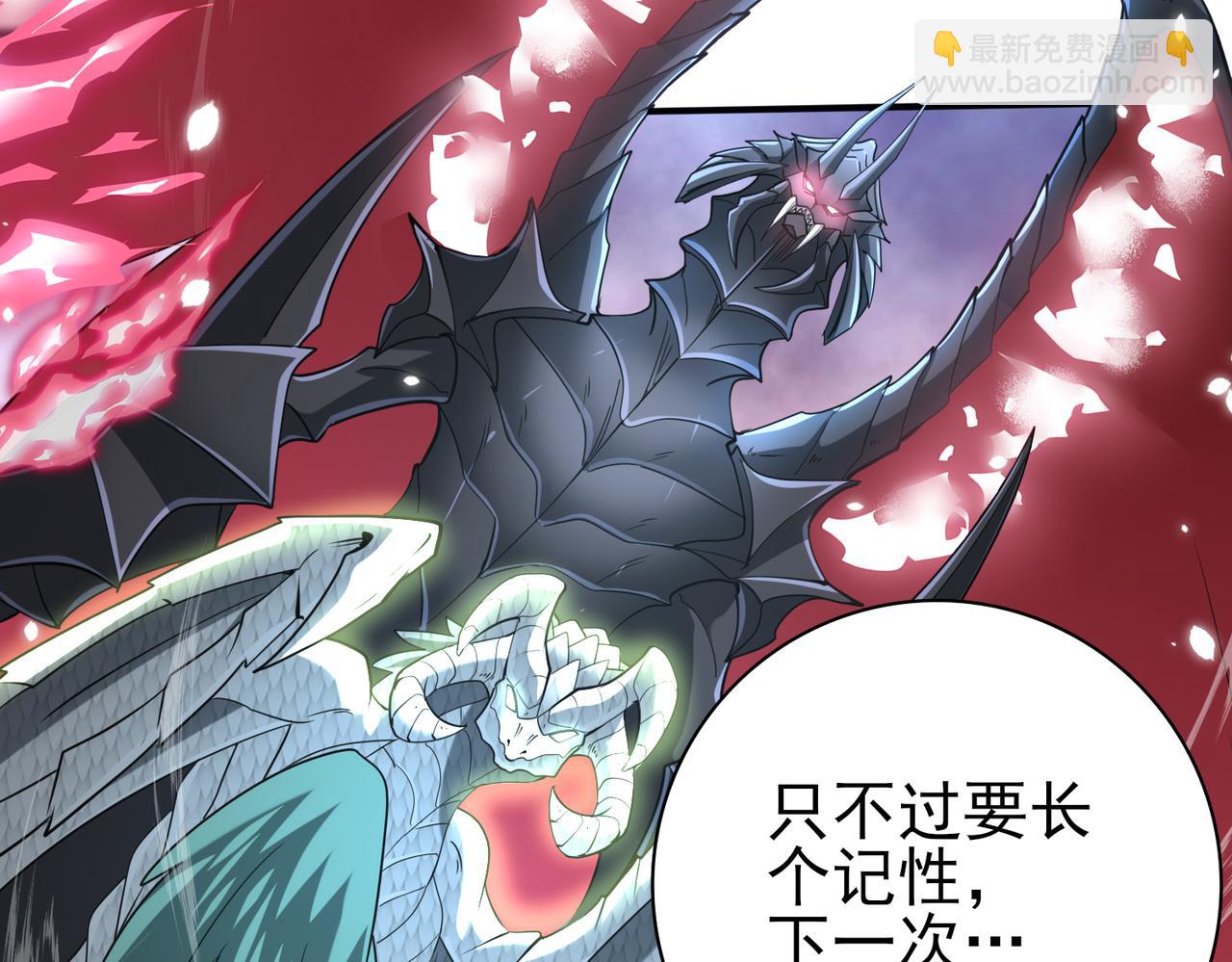 第48话 龙国代表(1/3)-第49话