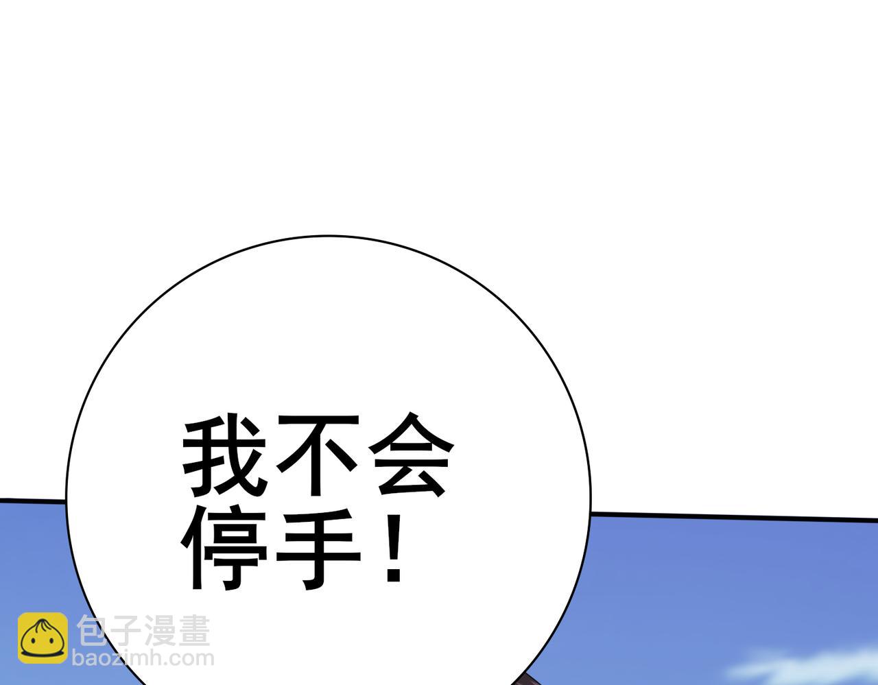 第48话 龙国代表(1/3)-第49话