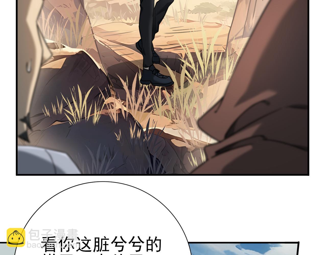 第5话 机缘秘境(1/3)-第5话