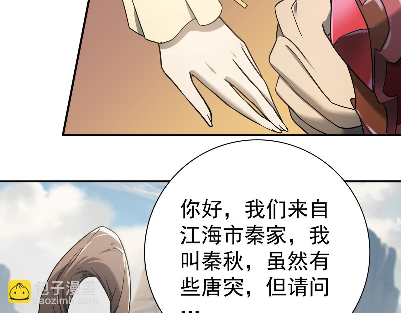 第5话 机缘秘境(1/3)-第5话