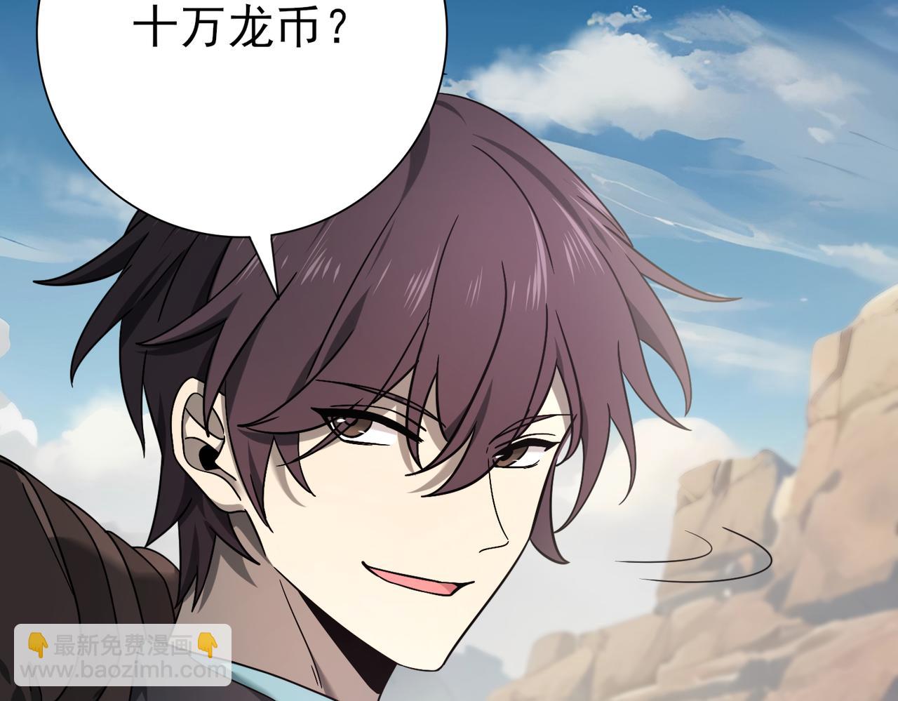 第5话 机缘秘境(1/3)-第5话