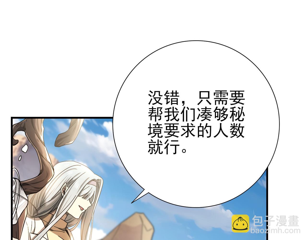 第5话 机缘秘境(1/3)-第5话