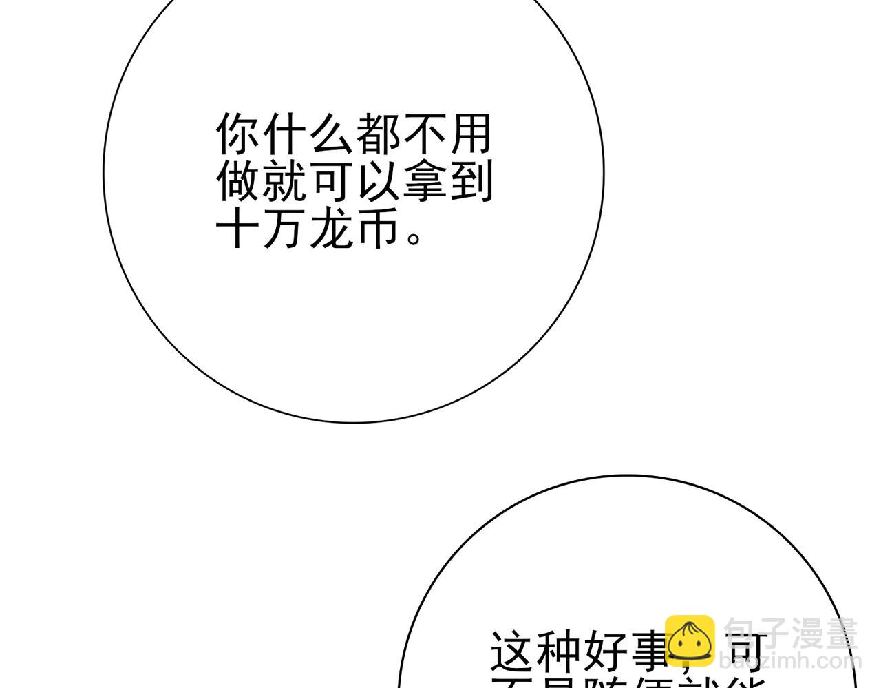 第5话 机缘秘境(1/3)-第5话