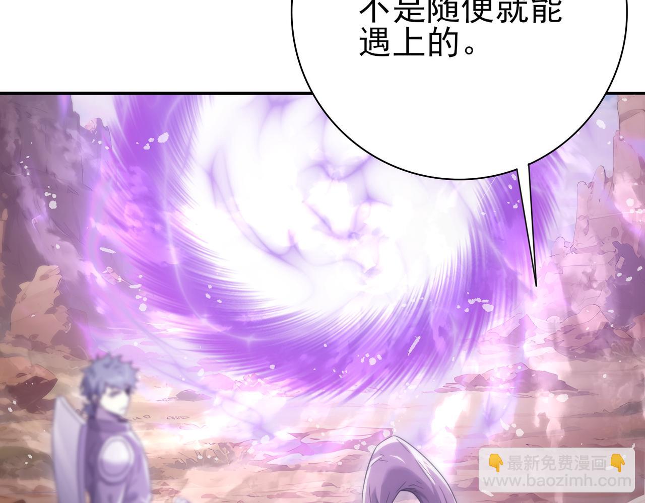 第5话 机缘秘境(1/3)-第5话