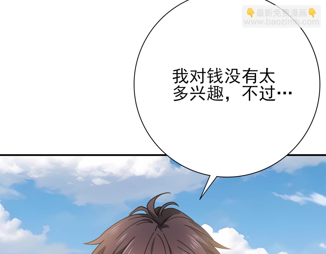 第5话 机缘秘境(1/3)-第5话