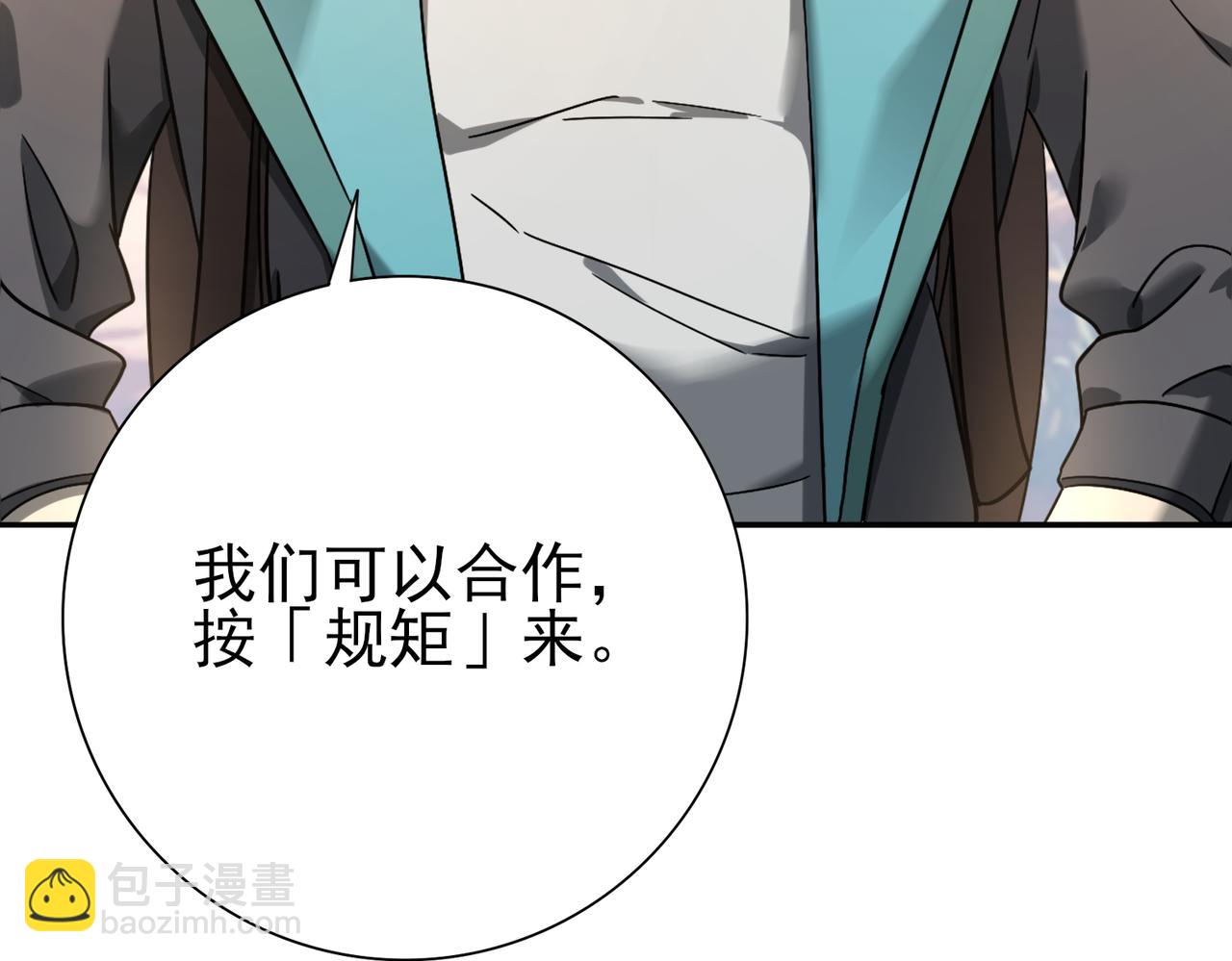 第5话 机缘秘境(1/3)-第5话