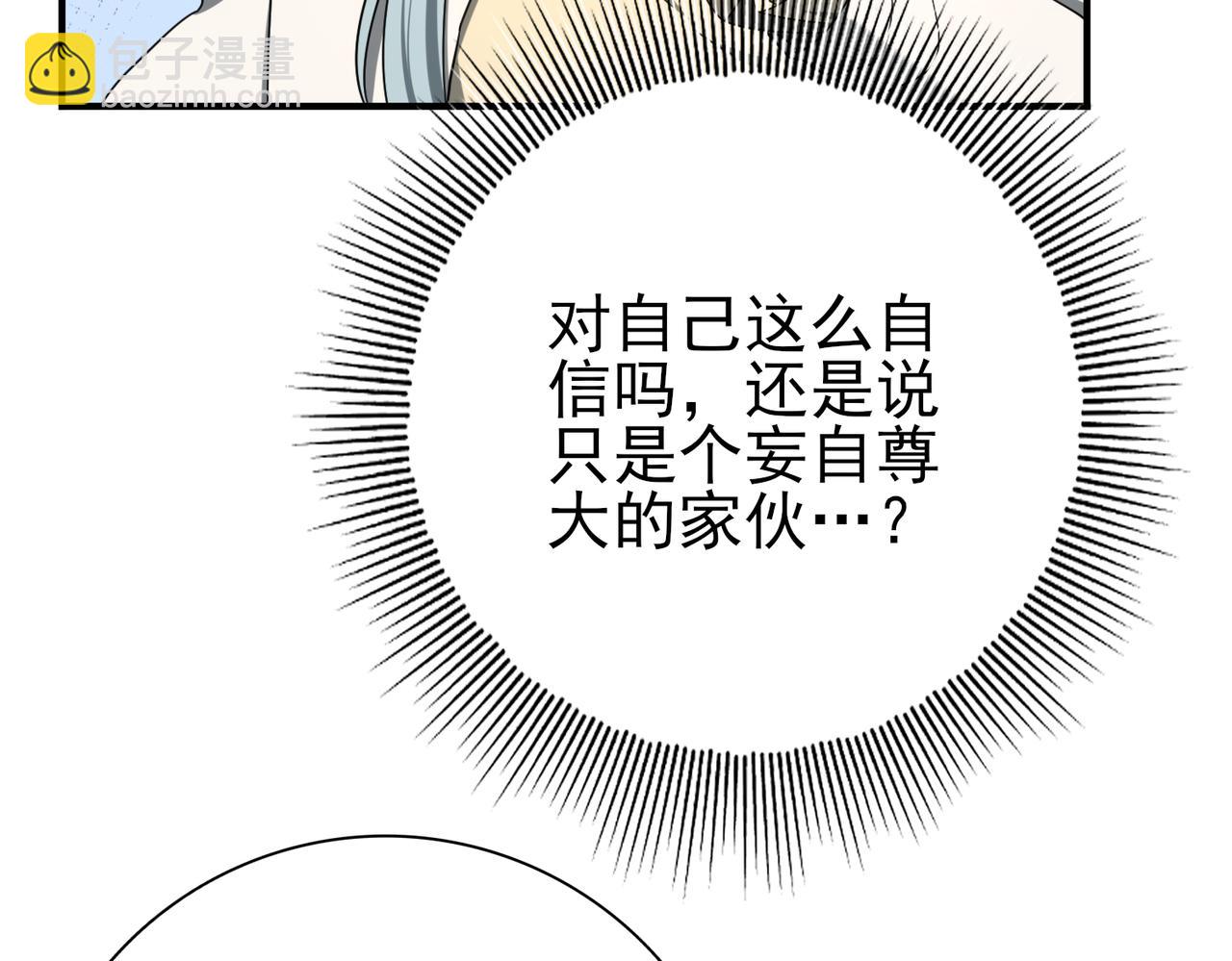 第5话 机缘秘境(1/3)-第5话