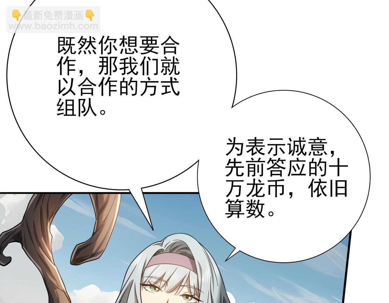 第5话 机缘秘境(1/3)-第5话