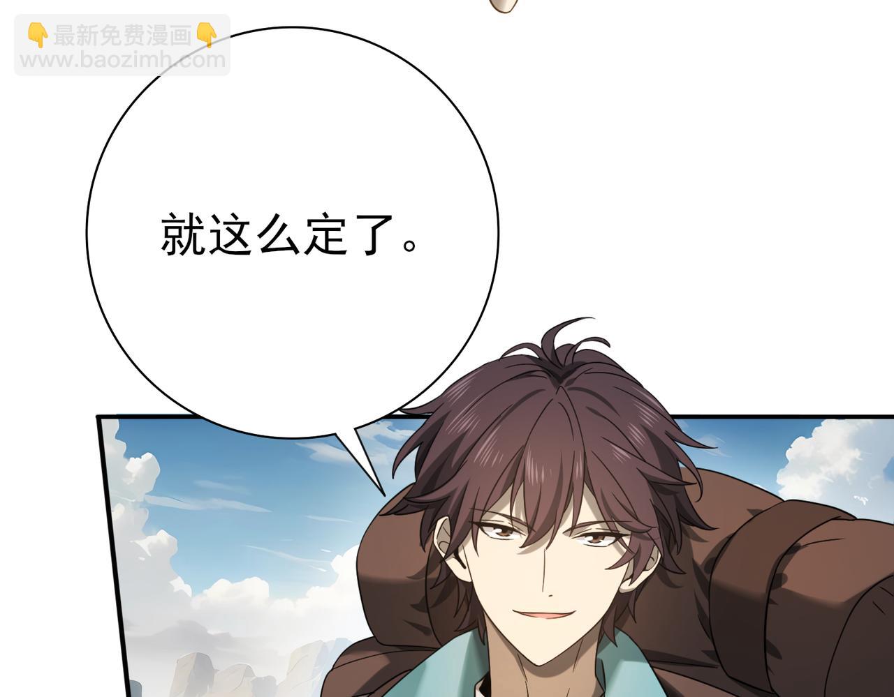 第5话 机缘秘境(1/3)-第5话