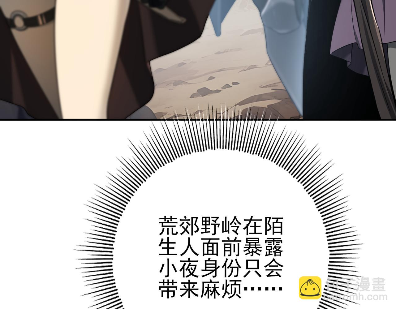 第5话 机缘秘境(1/3)-第5话