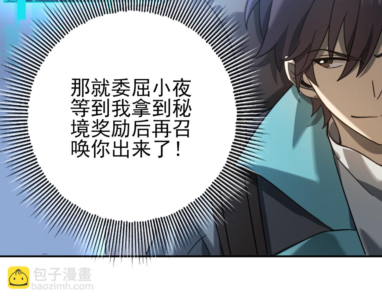 第5话 机缘秘境(1/3)-第5话