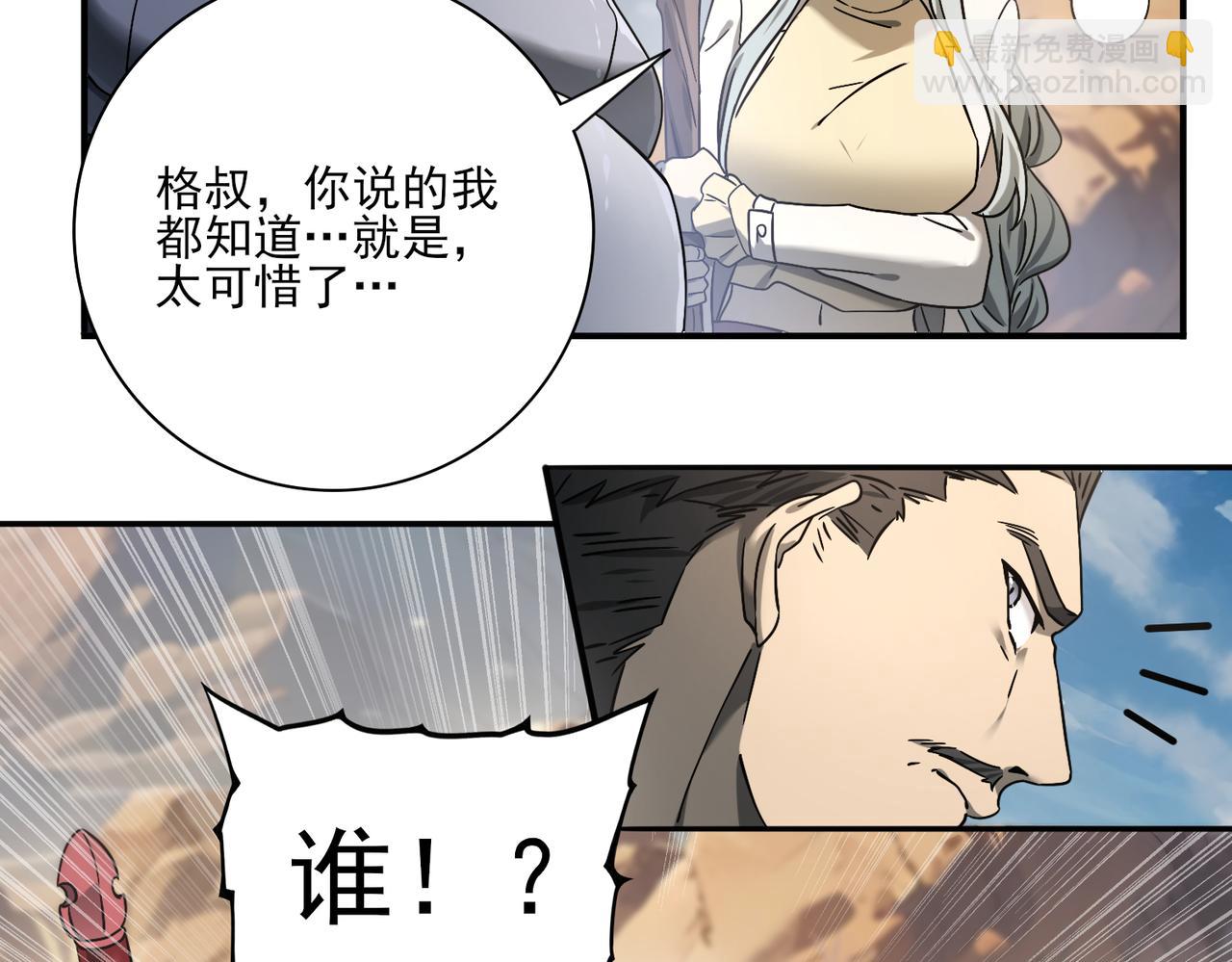 第5话 机缘秘境(1/3)-第5话