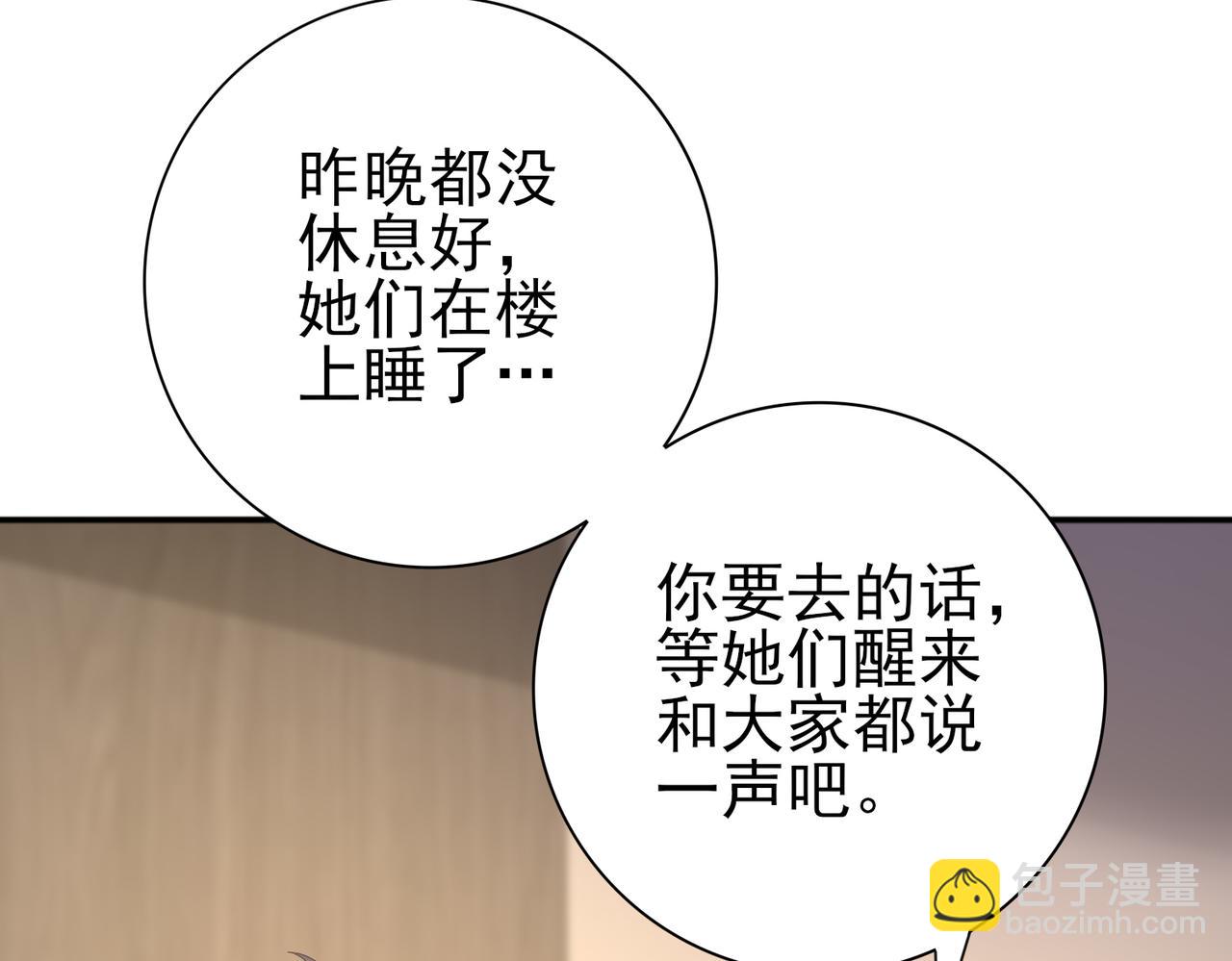 第50话 惜别(1/3)-第51话