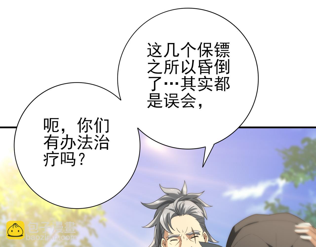 第50话 惜别(1/3)-第51话