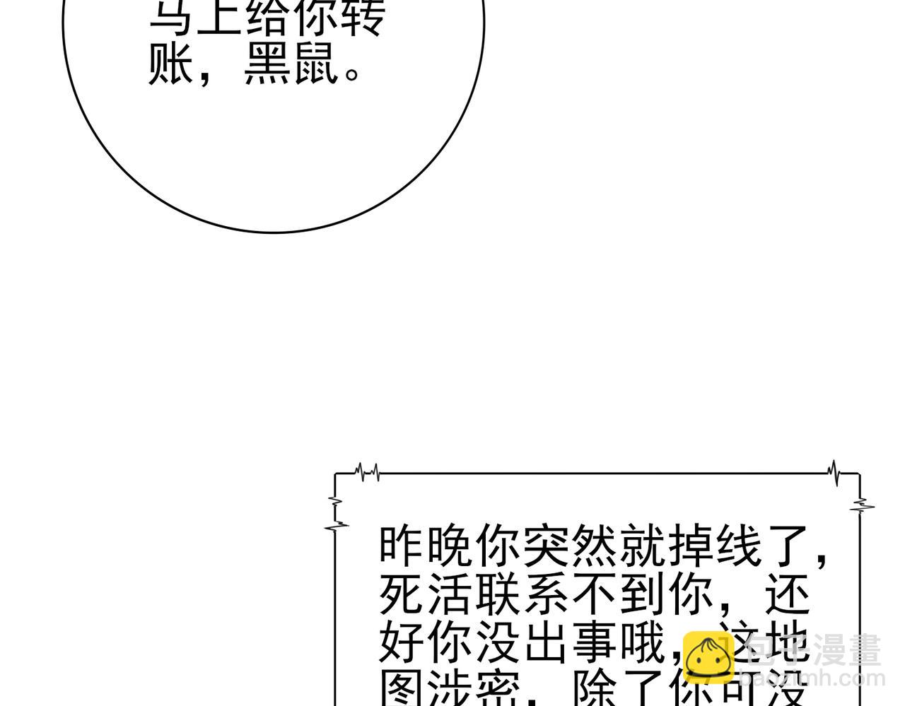 第50话 惜别(1/3)-第51话