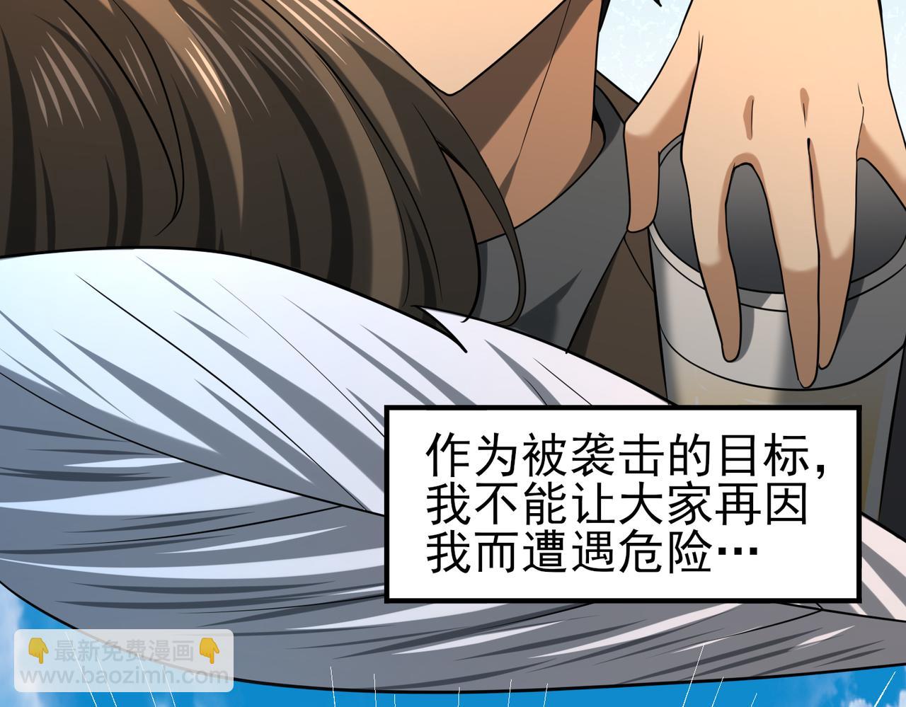 第52话 血月的真面目(1/4)-第53话