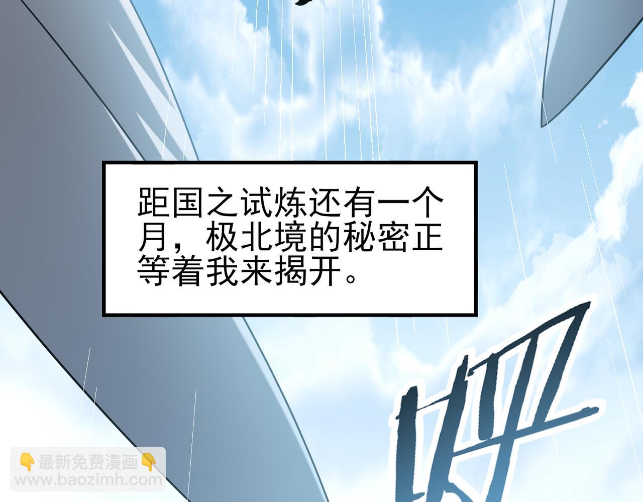 第52话 血月的真面目(1/4)-第53话