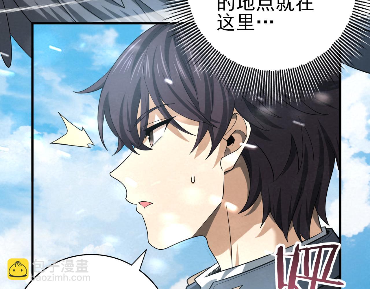 第52话 血月的真面目(1/4)-第53话