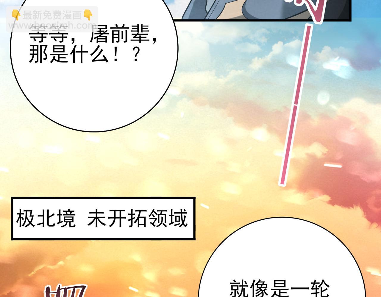 第52话 血月的真面目(1/4)-第53话