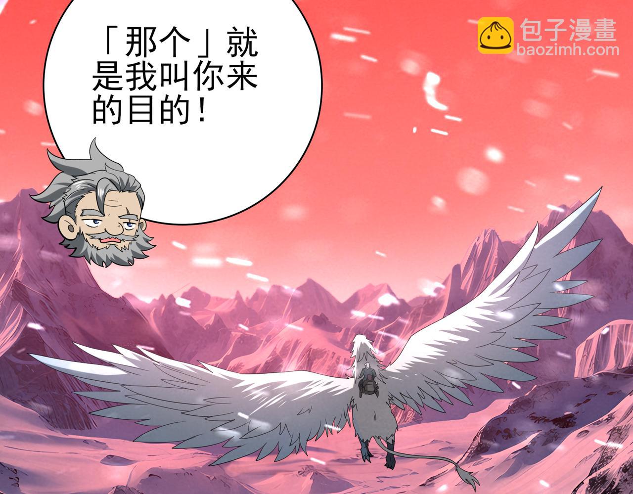 第52话 血月的真面目(1/4)-第53话