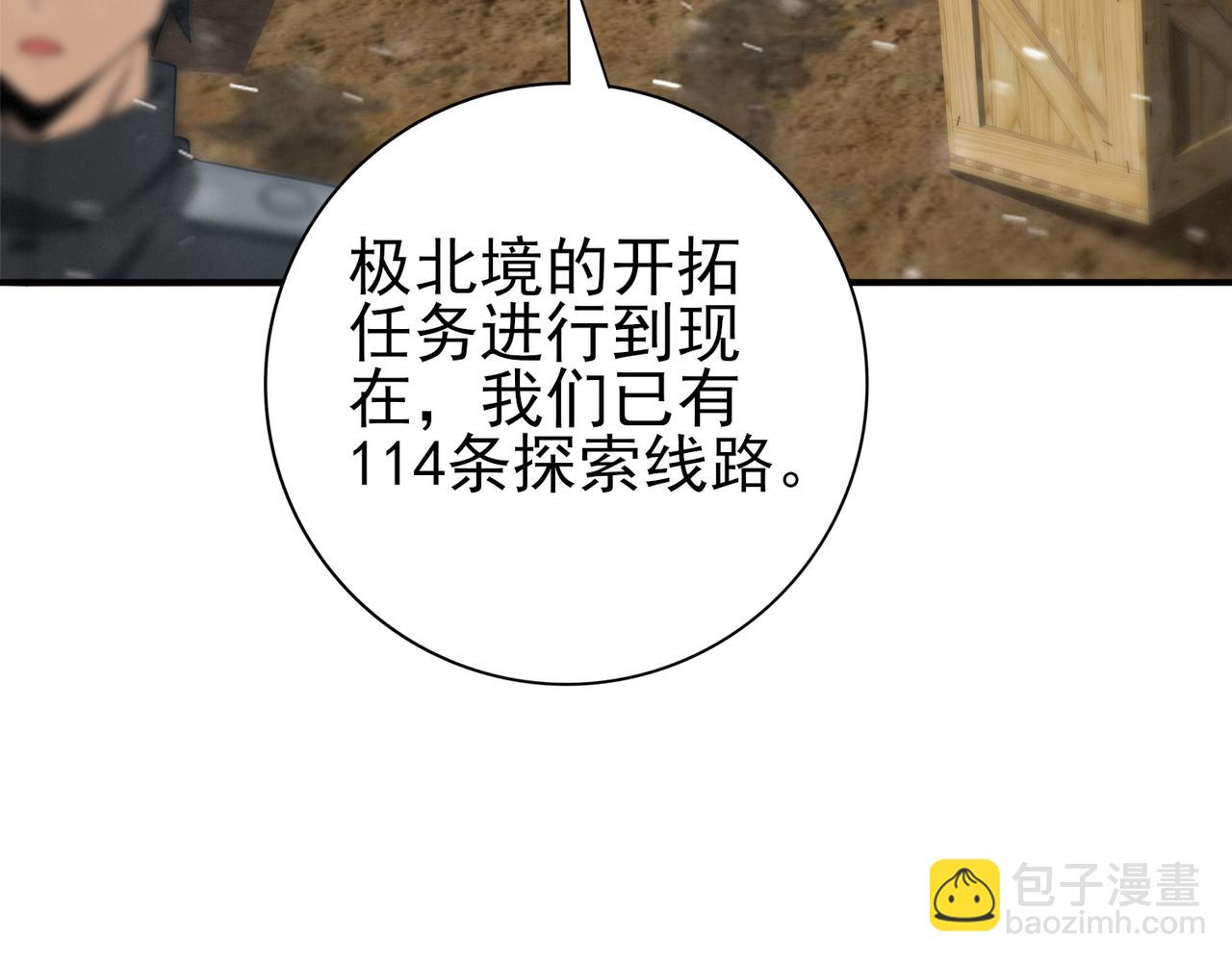 第52话 血月的真面目(1/4)-第53话