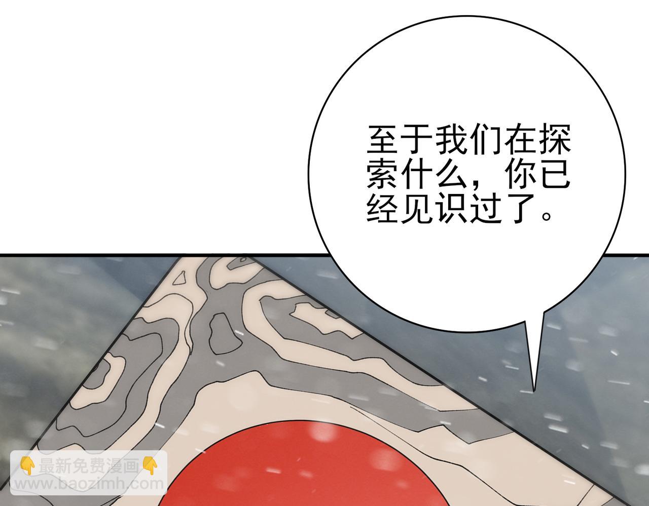 第52话 血月的真面目(1/4)-第53话