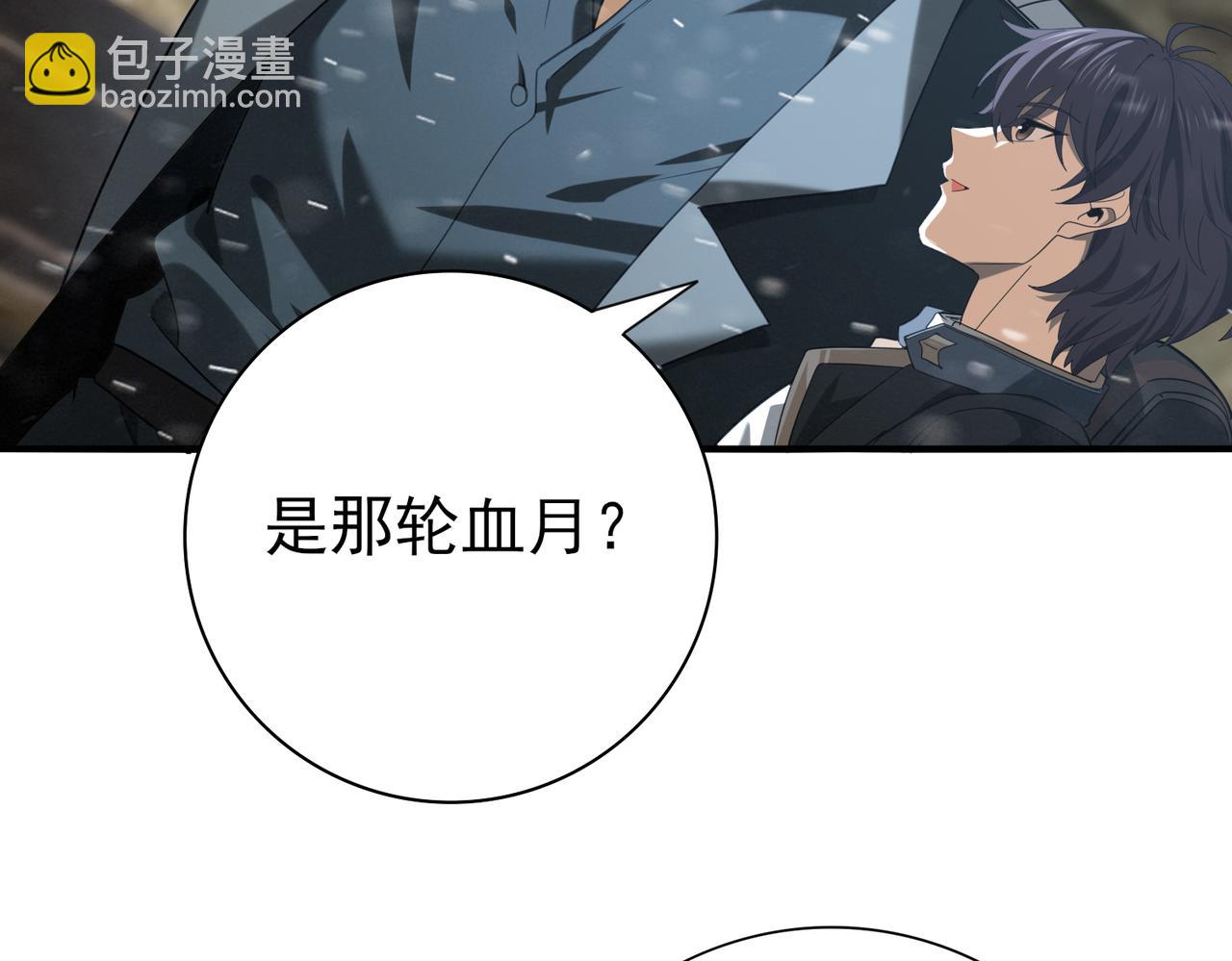 第52话 血月的真面目(1/4)-第53话